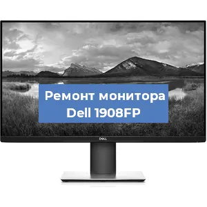 Замена шлейфа на мониторе Dell 1908FP в Краснодаре